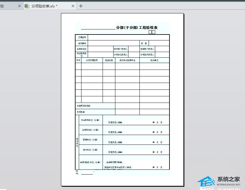 Word打印区域面积如何设置