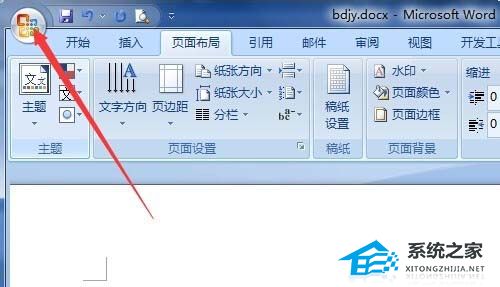 如何在Word文档中设置度量单位