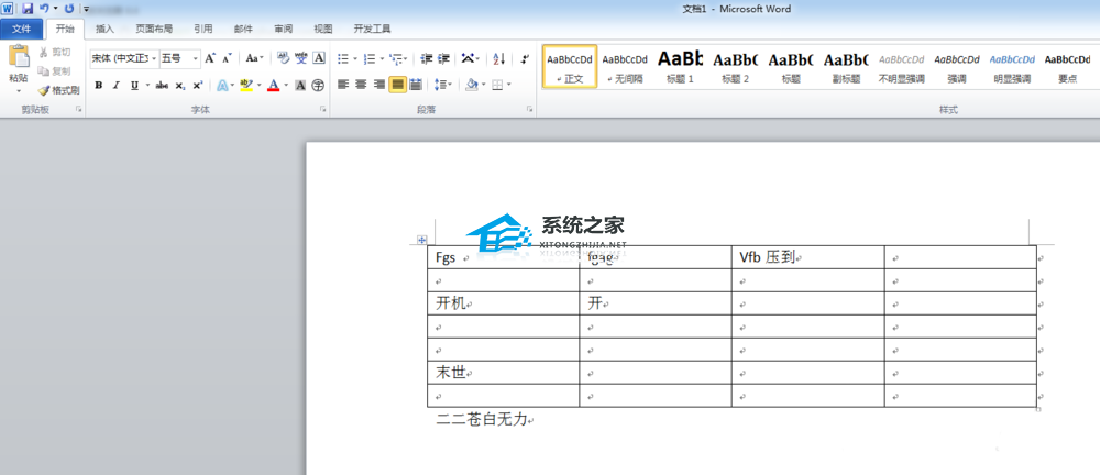 如何在Word中旋转表格和文本