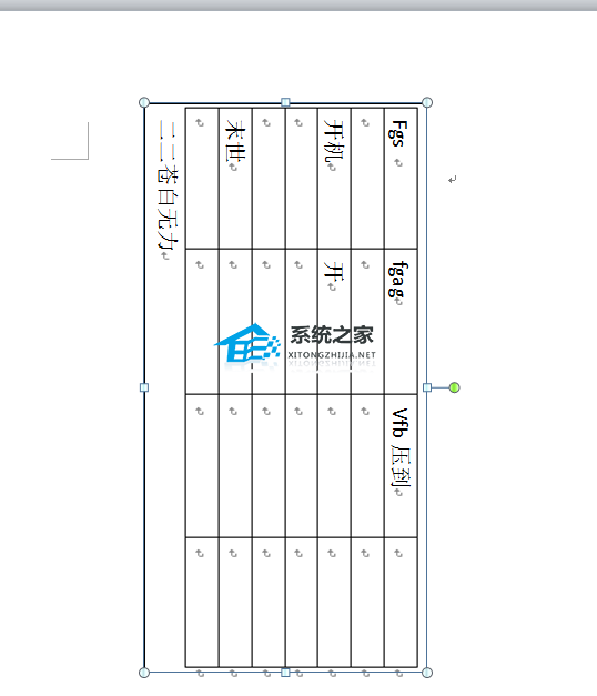 如何在Word中旋转表格和文本