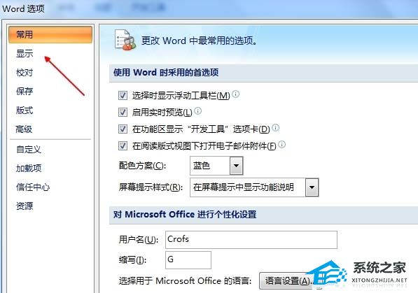 为什么Word不打印附加信息内容？