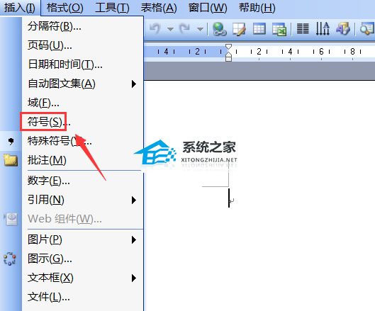 如何在Word中输入商标符号
