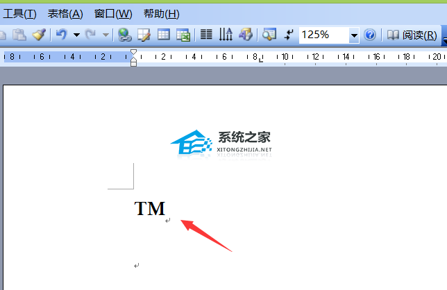 如何在Word中输入商标符号