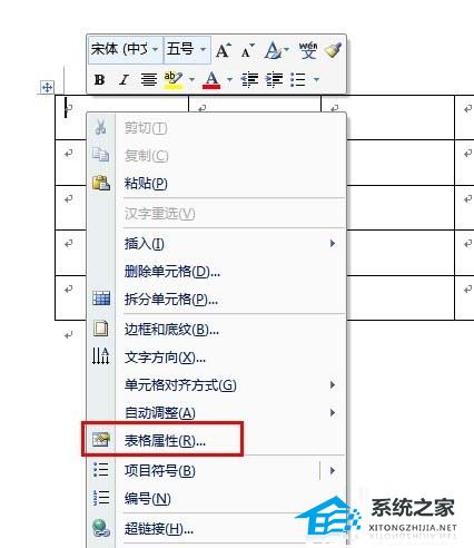 如何调整Word中表格的大小