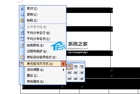 如何在Word中创建表格