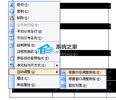 如何在Word中创建表格