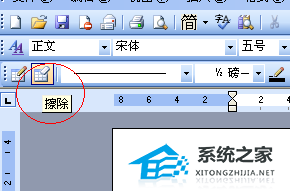如何在Word中创建表格