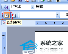 如何在Word中创建表格