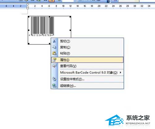 如何使用Word创建条形码