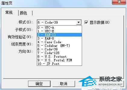 如何使用Word创建条形码