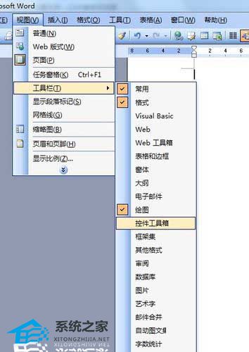 如何使用Word创建条形码