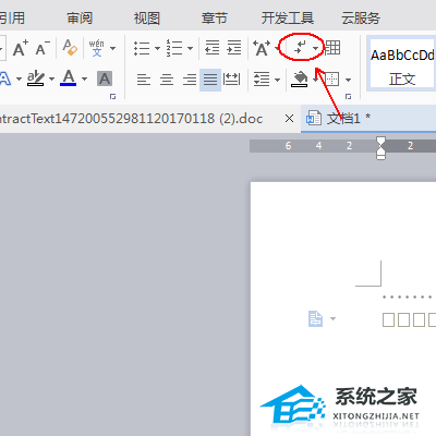 解决Word中空格变成点或框问题的教程