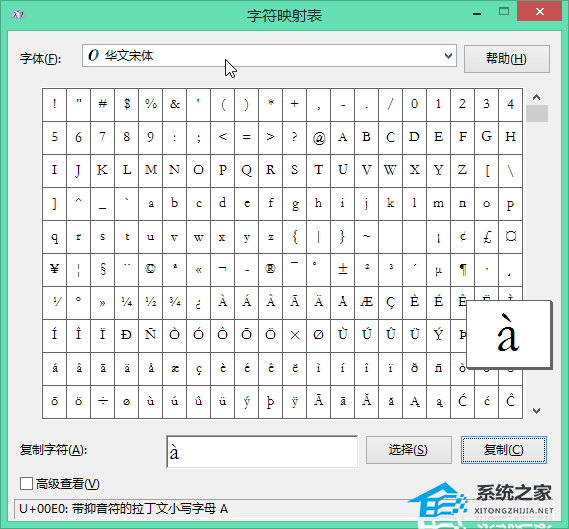 如何在Word文档中的文本中添加拼音