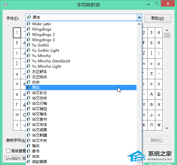 如何在Word文档中的文本中添加拼音