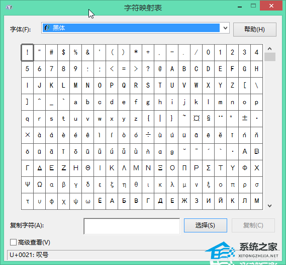 如何在Word文档中的文本中添加拼音