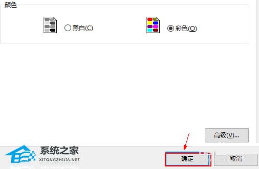 Word文档打印时如何设置颜色