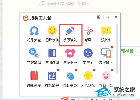 如何在Word文档中输入生僻字符