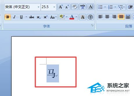 如何在Word文档中输入生僻字符