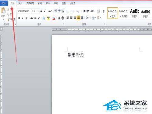 在Word中哪里设置文本底纹