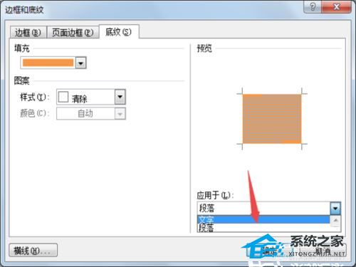 在Word中哪里设置文本底纹