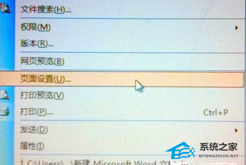 如何调整Word文档的页边距