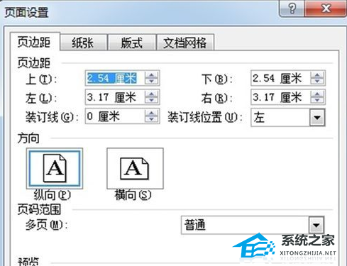 如何调整Word文档的页边距