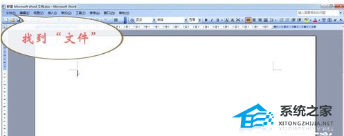 如何调整Word文档的页边距