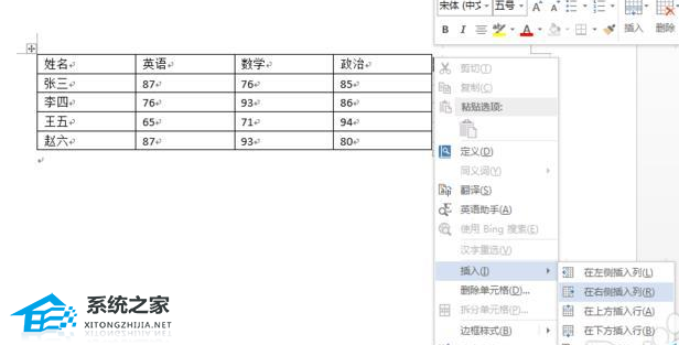 如何在Word软件中对表格数据进行除法运算教程分享