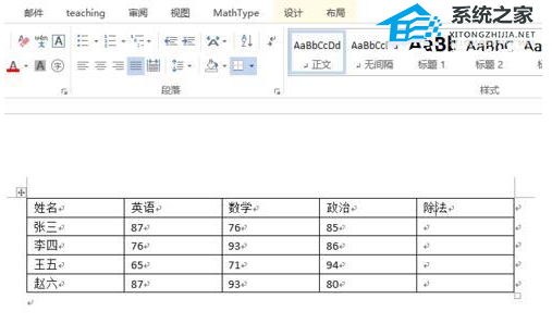 如何在Word软件中对表格数据进行除法运算教程分享