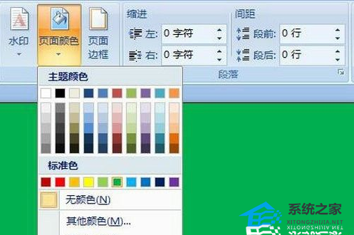 如何调整Word文档页面的背景颜色