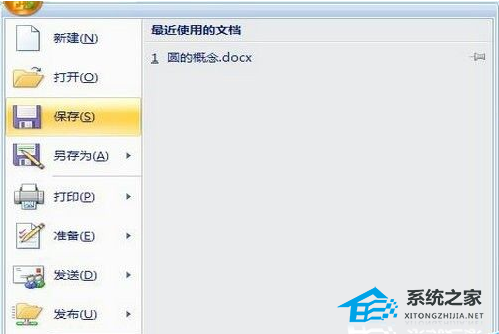 如何调整Word文档页面的背景颜色