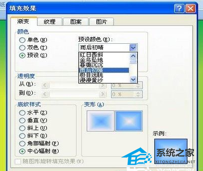 如何调整Word文档页面的背景颜色