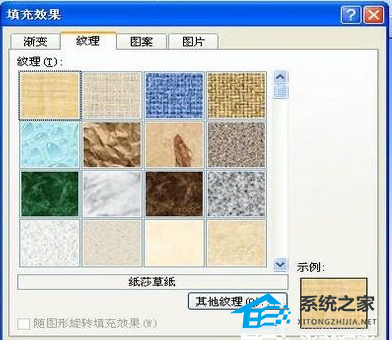 如何调整Word文档页面的背景颜色