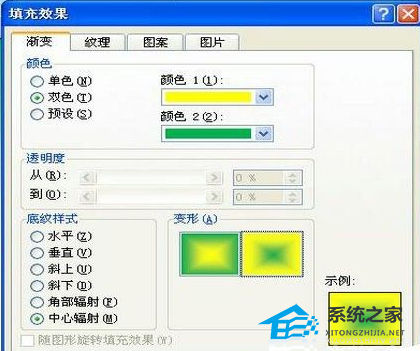 如何调整Word文档页面的背景颜色