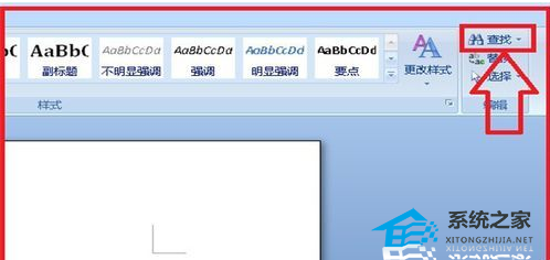Word软件查找替换功能详细图文教程分享