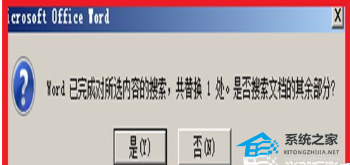 Word软件查找替换功能详细图文教程分享