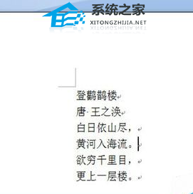 Word软件查找替换功能详细图文教程分享