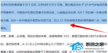 如何在Word软件中查看文件字符数教程