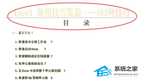 Word软件页眉添加艺术字教程