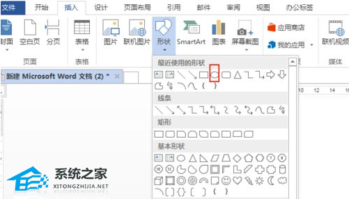 如何在Word软件中制作同心圆效果教程