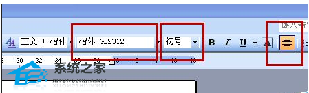 如何在Word文档中将标题文字设置为空心字效果