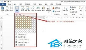 Word软件中橡皮擦的使用详细教程