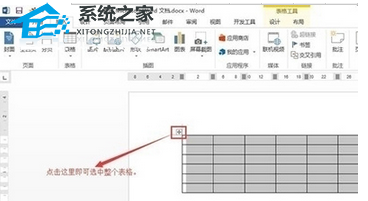 Word软件中橡皮擦的使用详细教程