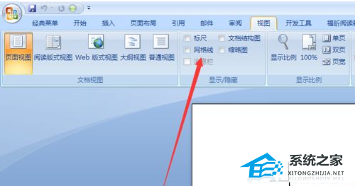 Word软件中如何设置网格线的说明