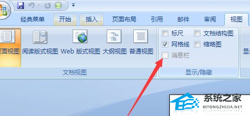 Word软件中如何设置网格线的说明