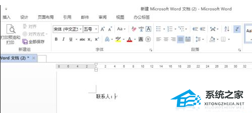 Word软件中如何在空白处添加下划线教程