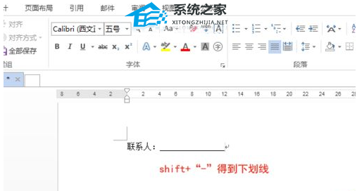 Word软件中如何在空白处添加下划线教程