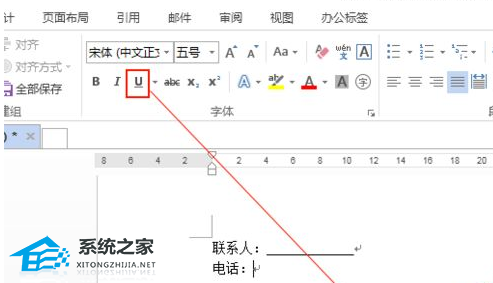 Word软件中如何在空白处添加下划线教程