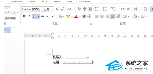Word软件中如何在空白处添加下划线教程