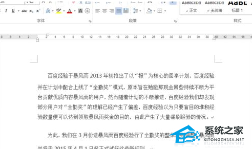 如何向Word 文档中的选定行添加项目符号 分享方法